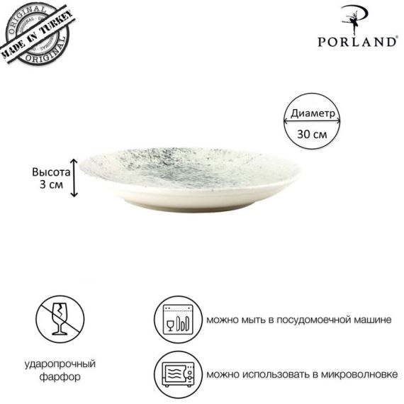 Тарелка плоская 31см, цвет дымчатый, SMOKY, Porland, фото , изображение 2