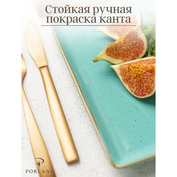 Блюдо прямоугольное 21х27см, Seasons Бирюзовый, Porland, фото , изображение 8