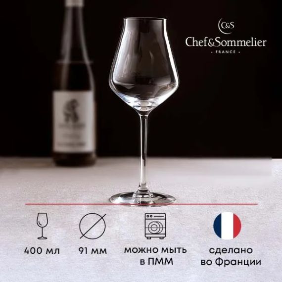 Бокал для вина Reveal'Up, 1 шт, 400 мл, D91 мм, H232 мм, Chef&Sommelier, фото , изображение 4