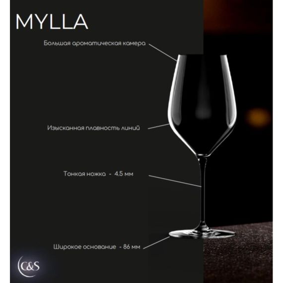 Набор бокалов для вина Милла (Mylla), 6 шт, 650 мл, d=105 мм, h=240 мм, Chef&Sommelier, фото , изображение 6