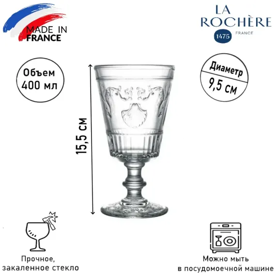 Набор из 4-х бокалов для вина 400 мл, h 16,5 см, d 9,5 см, серия  VERSAILLES, La Rochere, фото , изображение 8