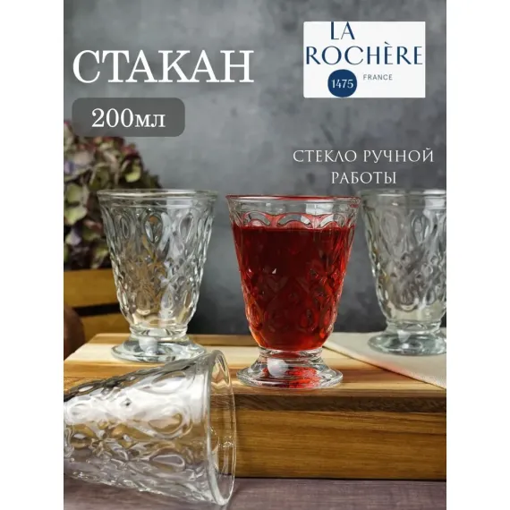 Набор из 2-х стаканов на ножке 200 мл (арт 626501) и 2-х бокалов 230 мл (арт 631701), серия LYONNAIS, La Rochere, фото , изображение 4