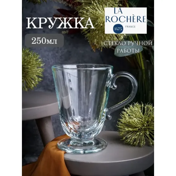 Набор из 2-х кружек 250мл, серия LOUISON, La Rochere, фото 